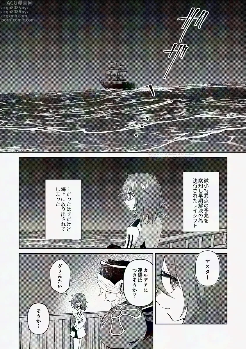 Page 2 of doujinshi [LAU LAU) kaiki funō-ten[ fate grand order )