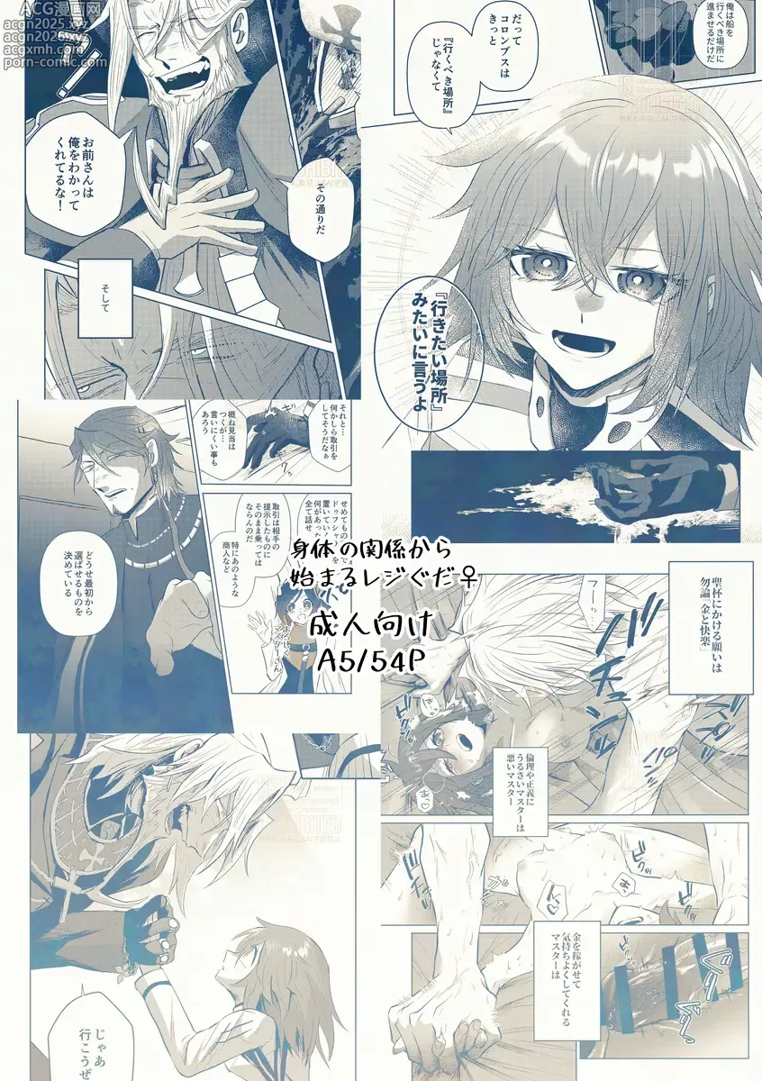 Page 12 of doujinshi [LAU LAU) kaiki funō-ten[ fate grand order )