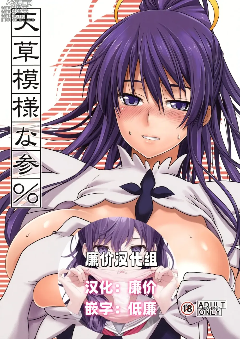 Page 1 of doujinshi Amakusa Moyou na San %