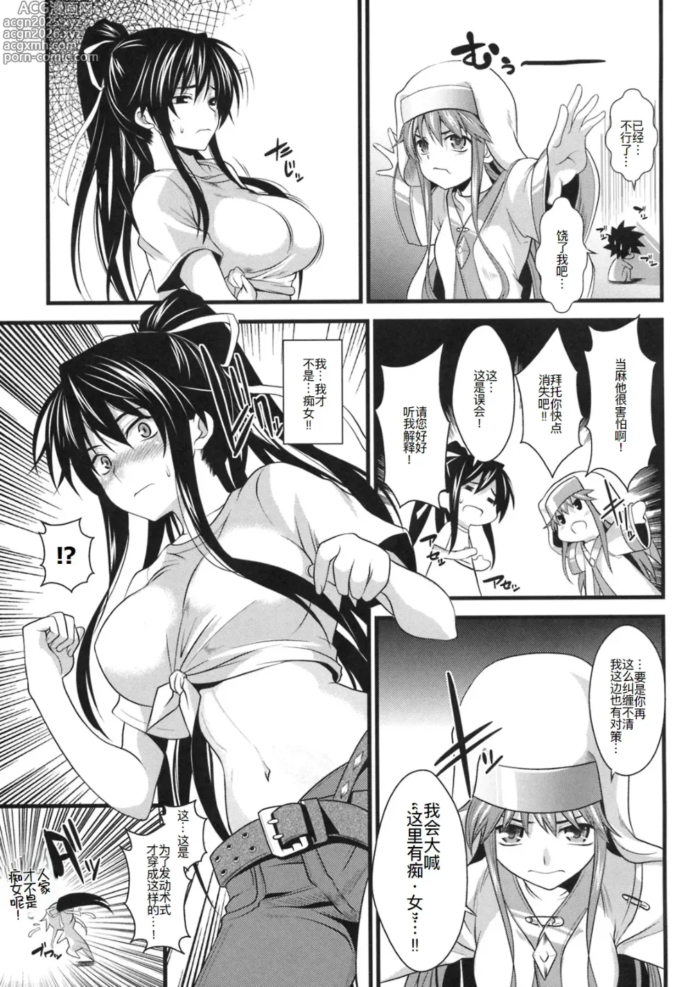 Page 3 of doujinshi Amakusa Moyou na San %