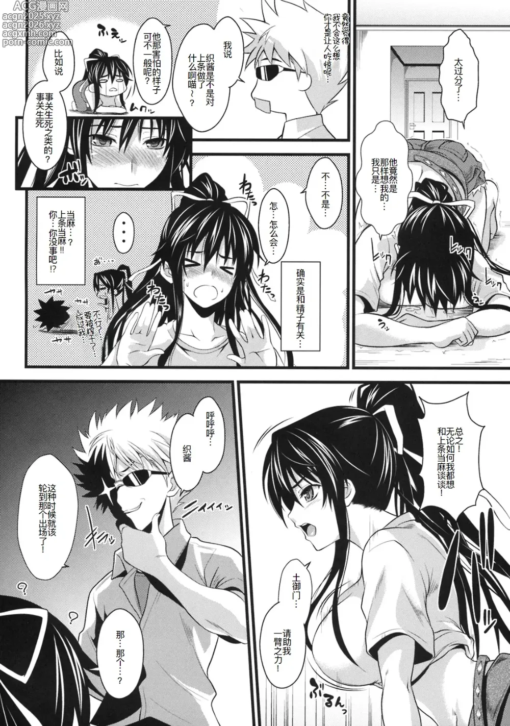 Page 4 of doujinshi Amakusa Moyou na San %