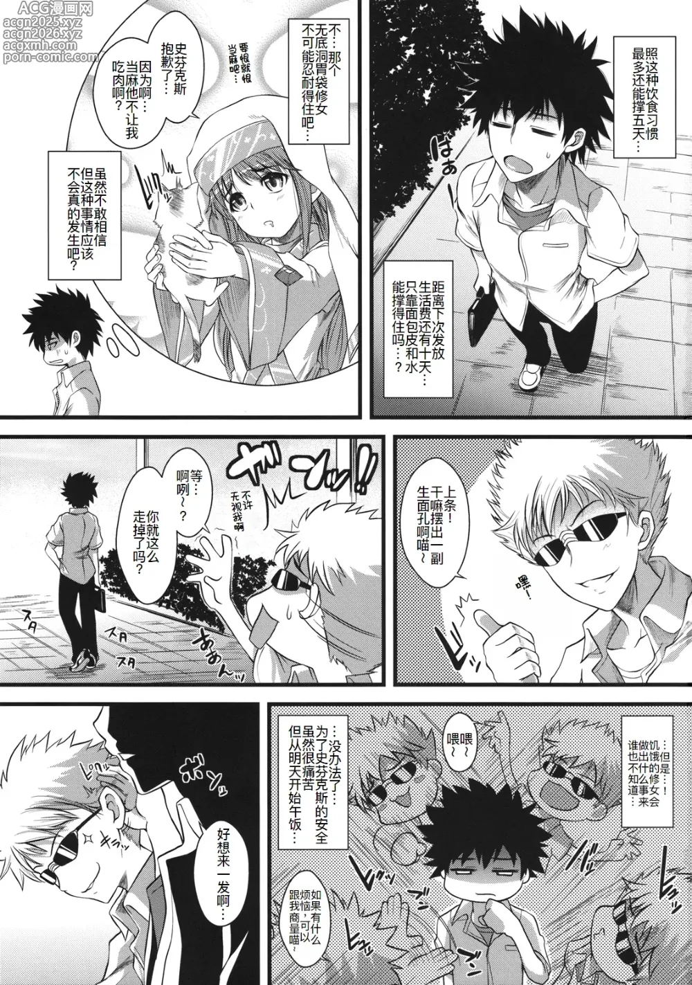 Page 3 of doujinshi Amakusa Moyou na %