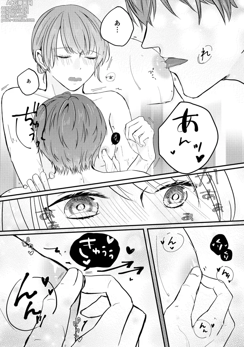 Page 7 of doujinshi Tell me Tell me[stand my heroes )