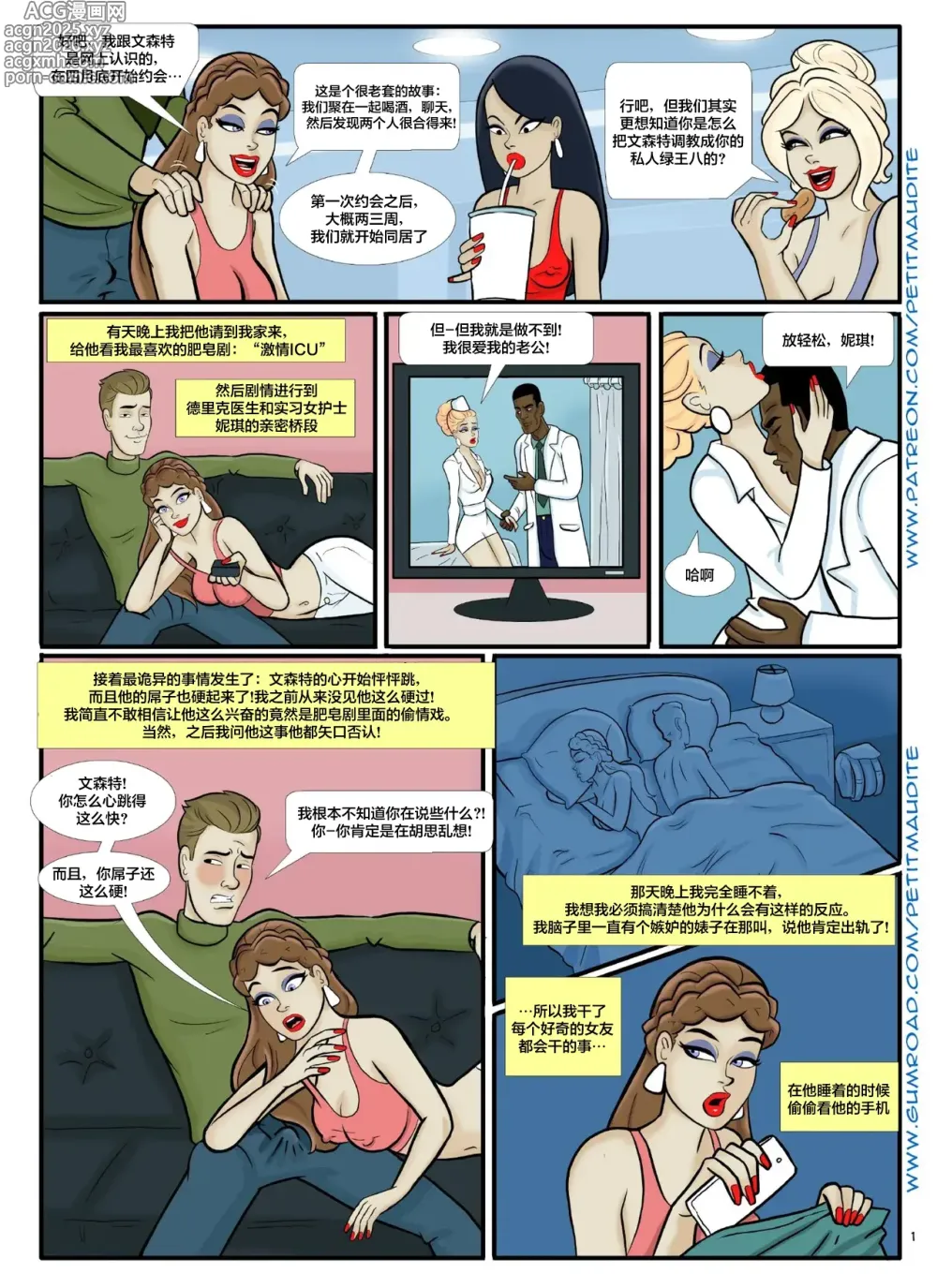 Page 2 of doujinshi Minced Hearts 6-1280x
