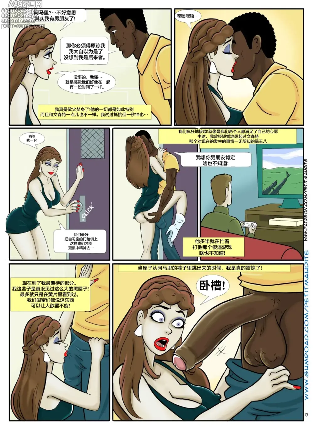 Page 13 of doujinshi Minced Hearts 6-1280x