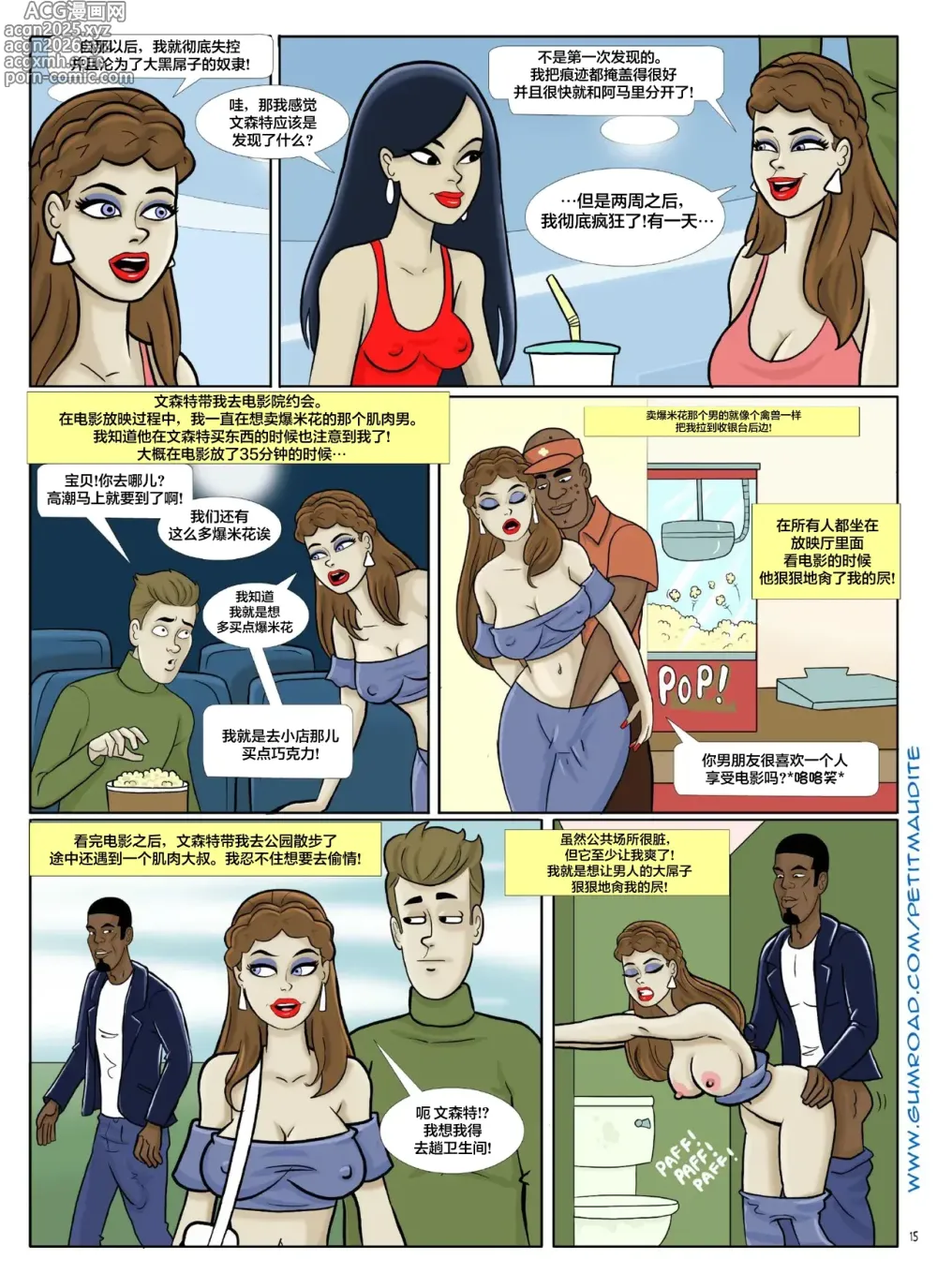 Page 16 of doujinshi Minced Hearts 6-1280x