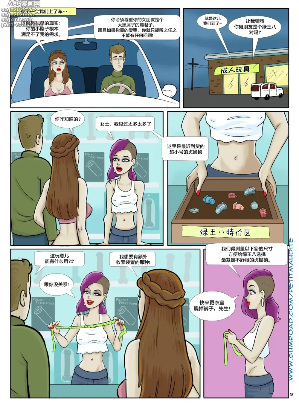 Page 19 of doujinshi Minced Hearts 6-1280x