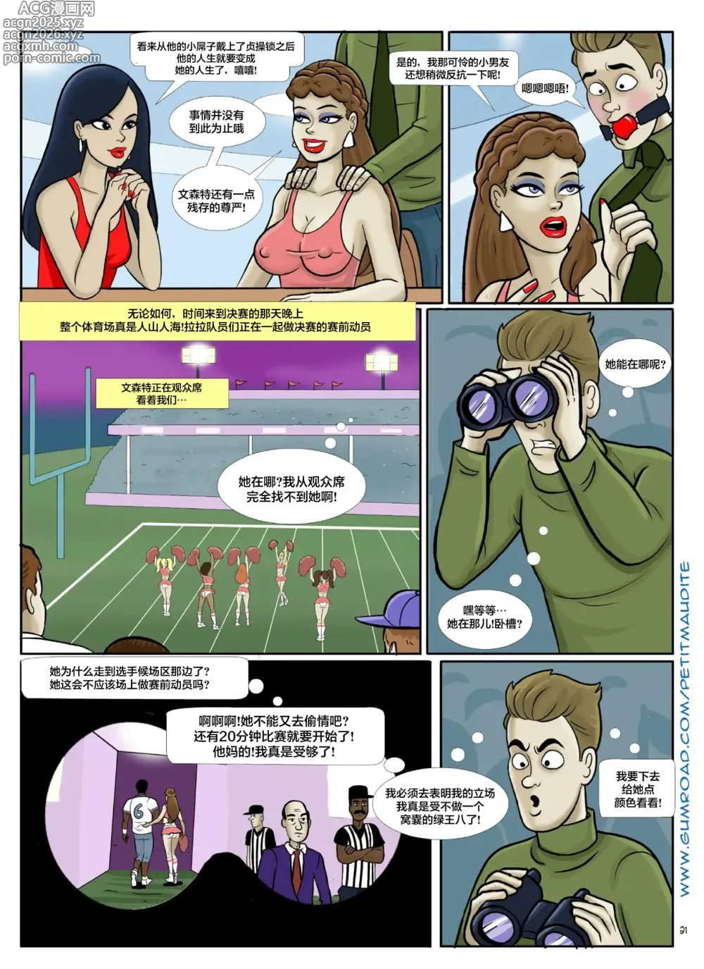 Page 22 of doujinshi Minced Hearts 6-1280x