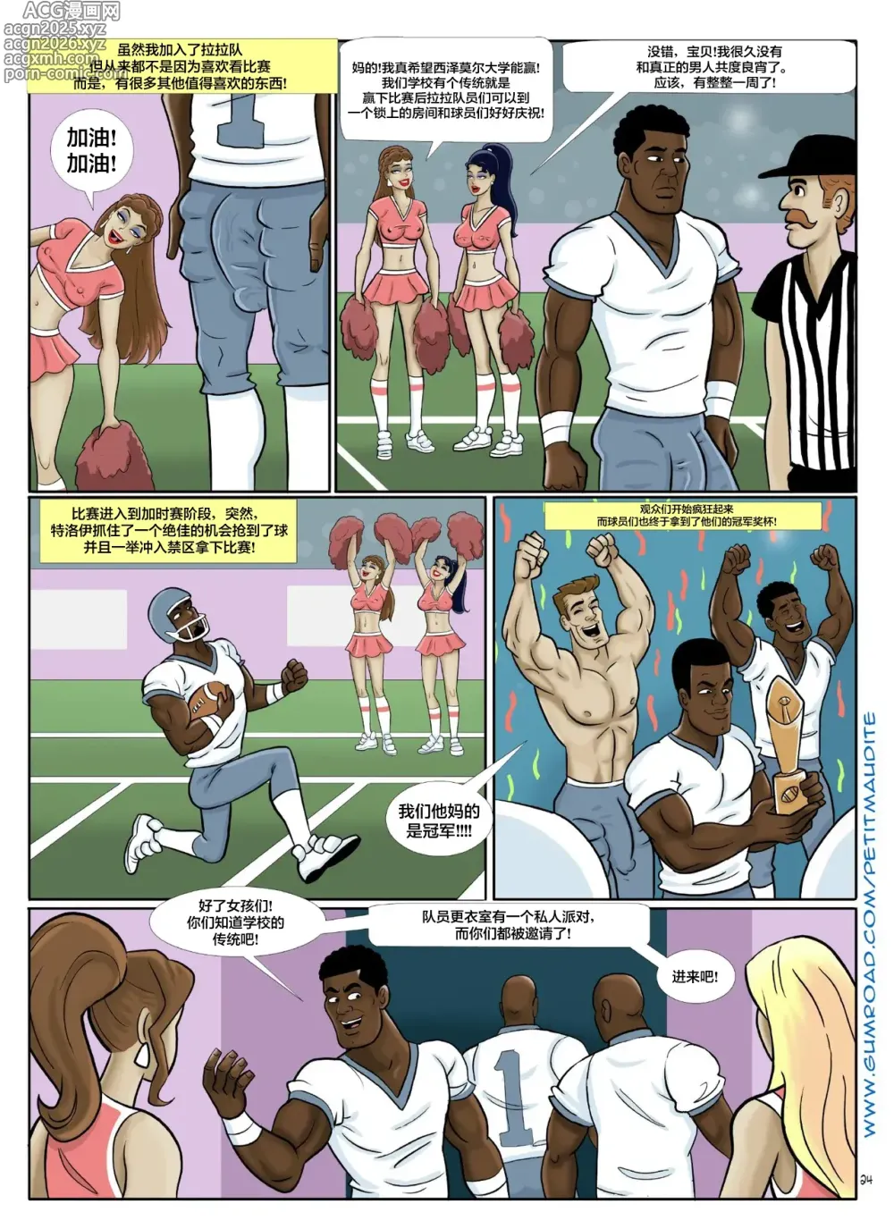 Page 25 of doujinshi Minced Hearts 6-1280x