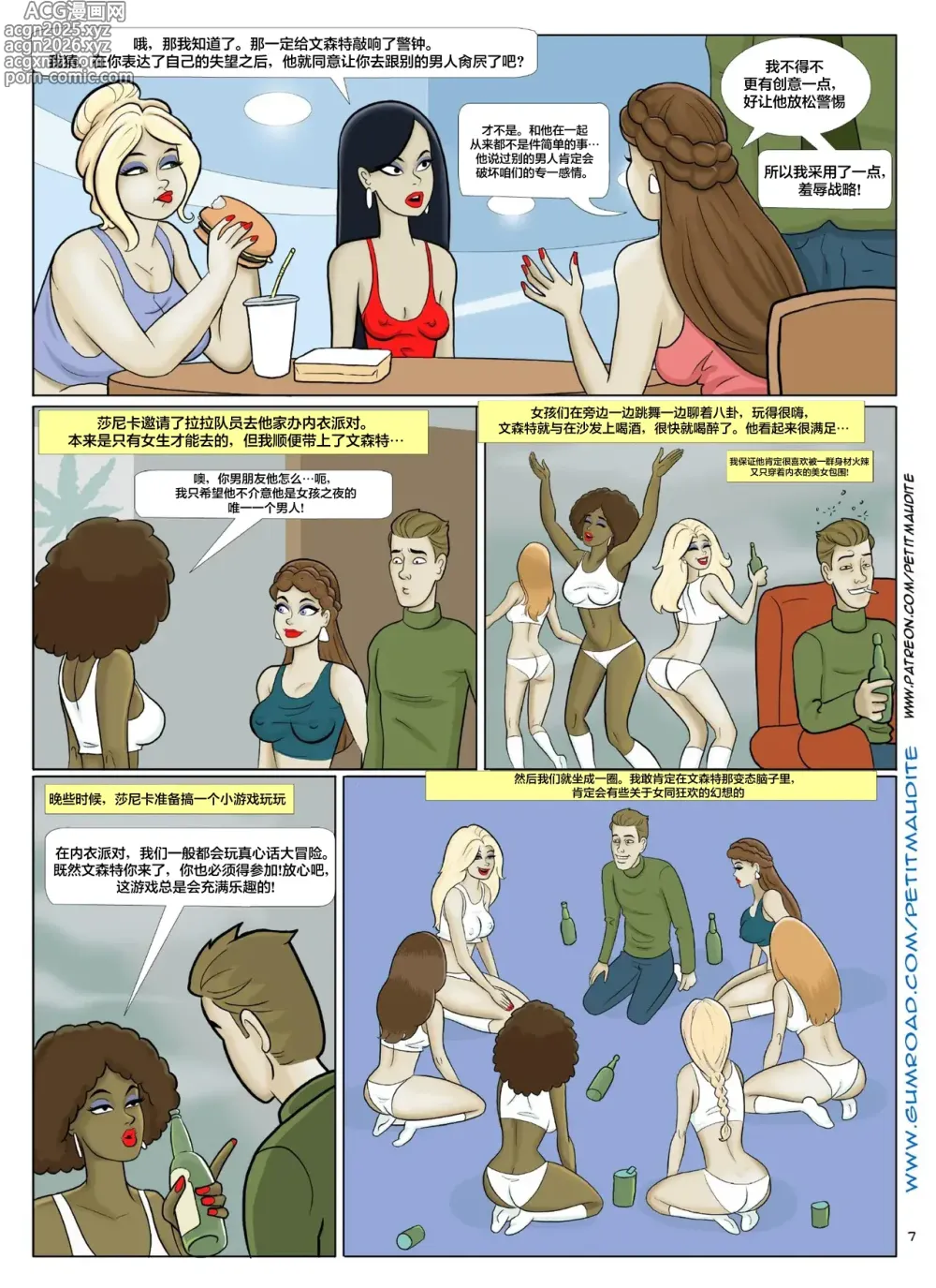 Page 8 of doujinshi Minced Hearts 6-1280x