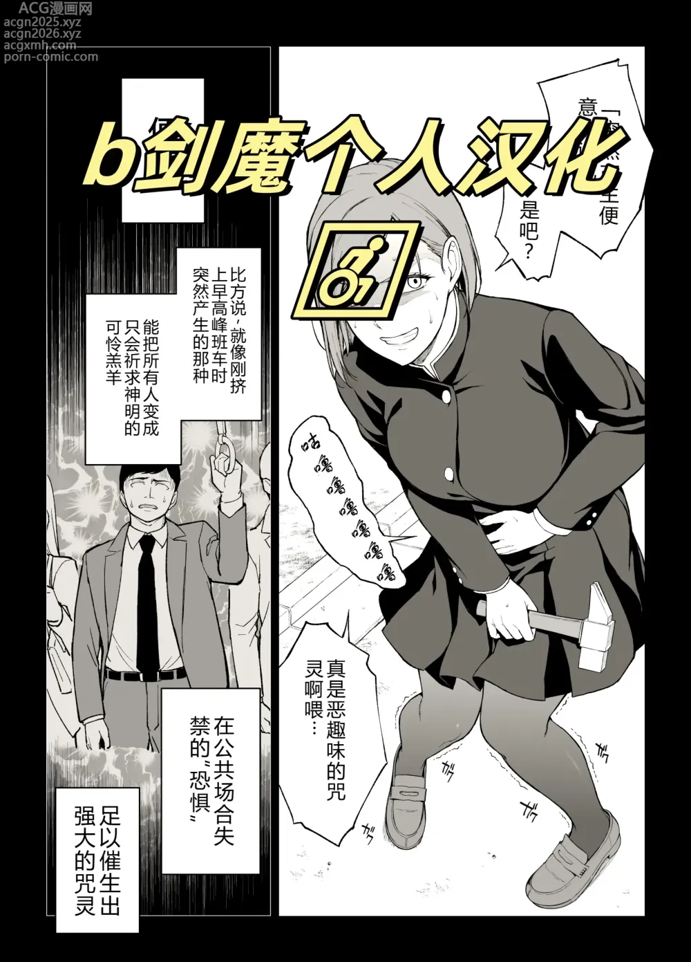 Page 1 of doujinshi Kugisaki Anal Otoshi