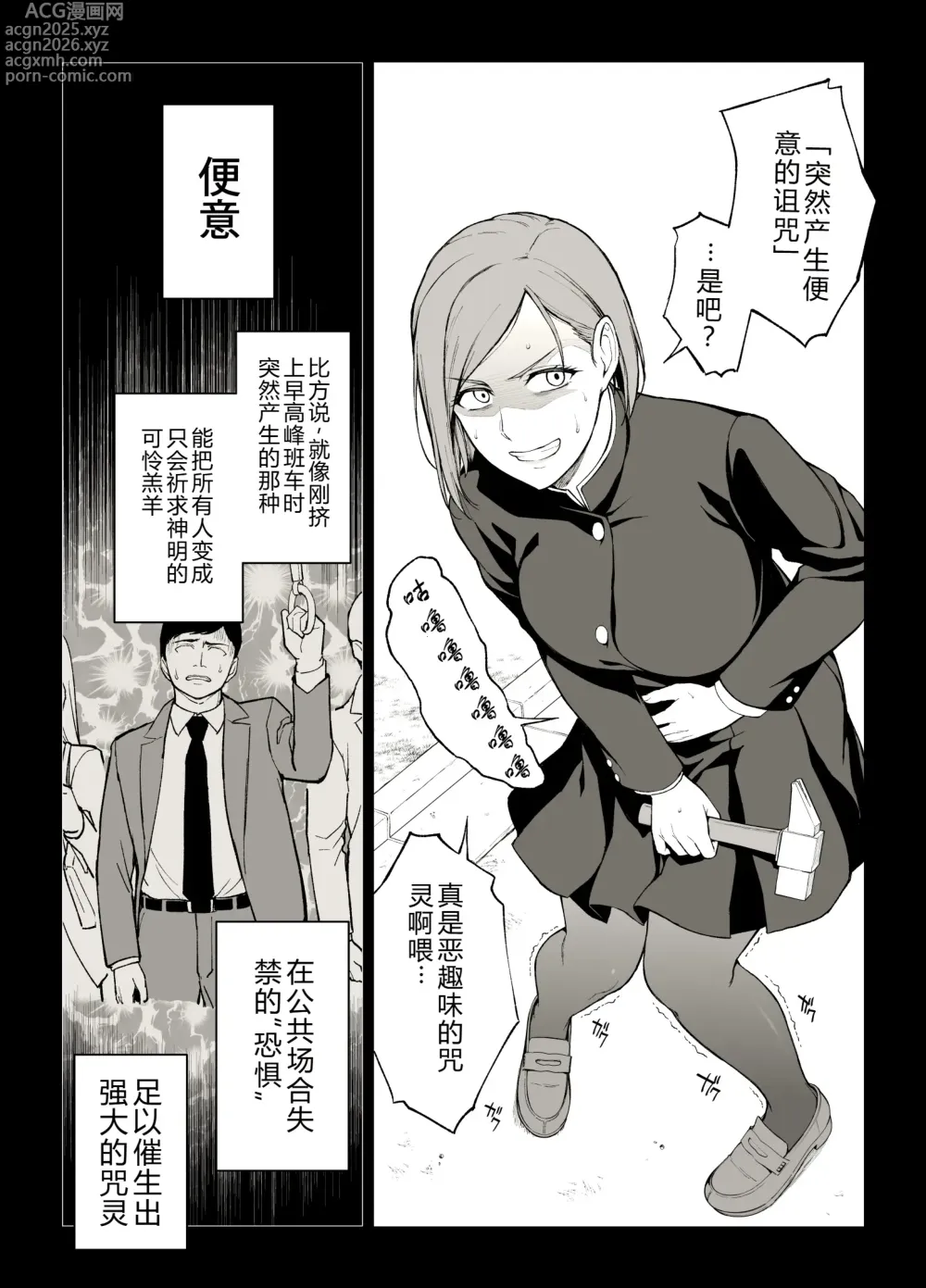 Page 2 of doujinshi Kugisaki Anal Otoshi