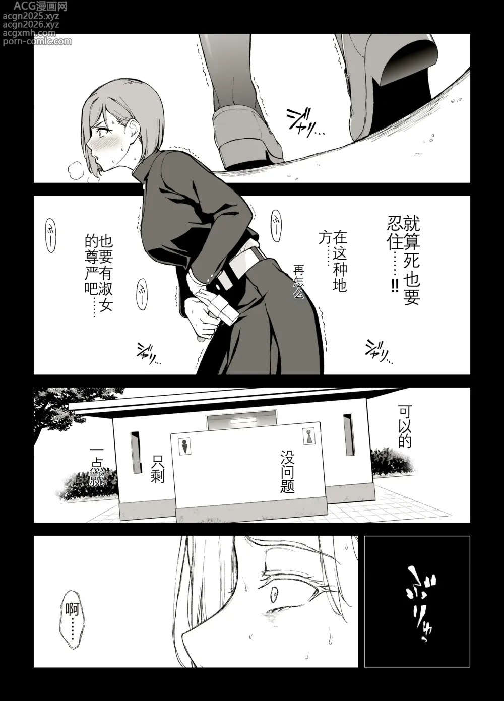 Page 3 of doujinshi Kugisaki Anal Otoshi