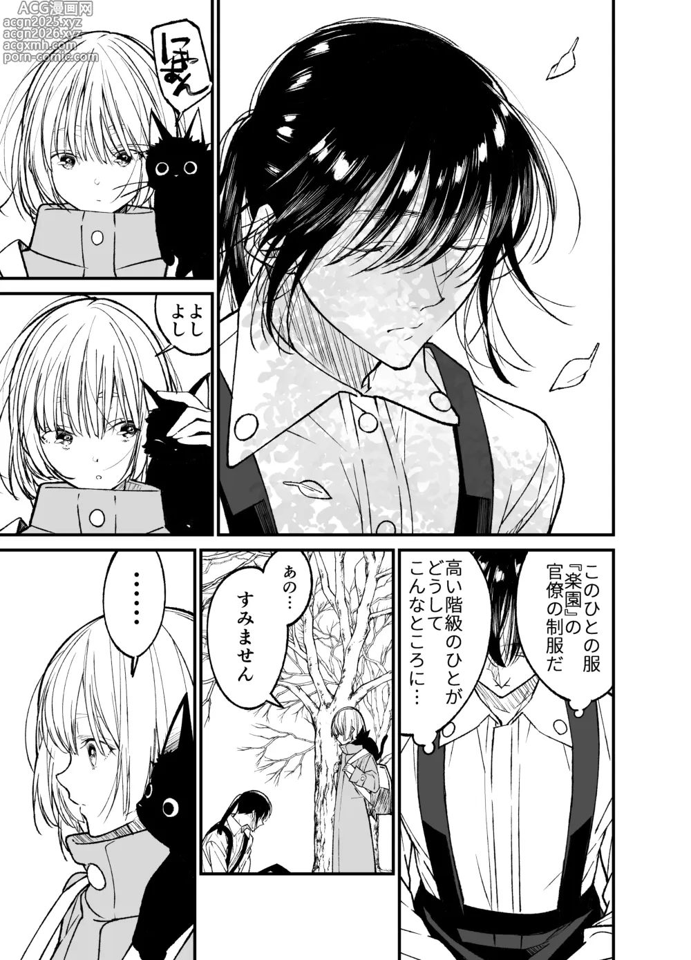 Page 4 of doujinshi AI wa Anata no Yume wo Miru ka?