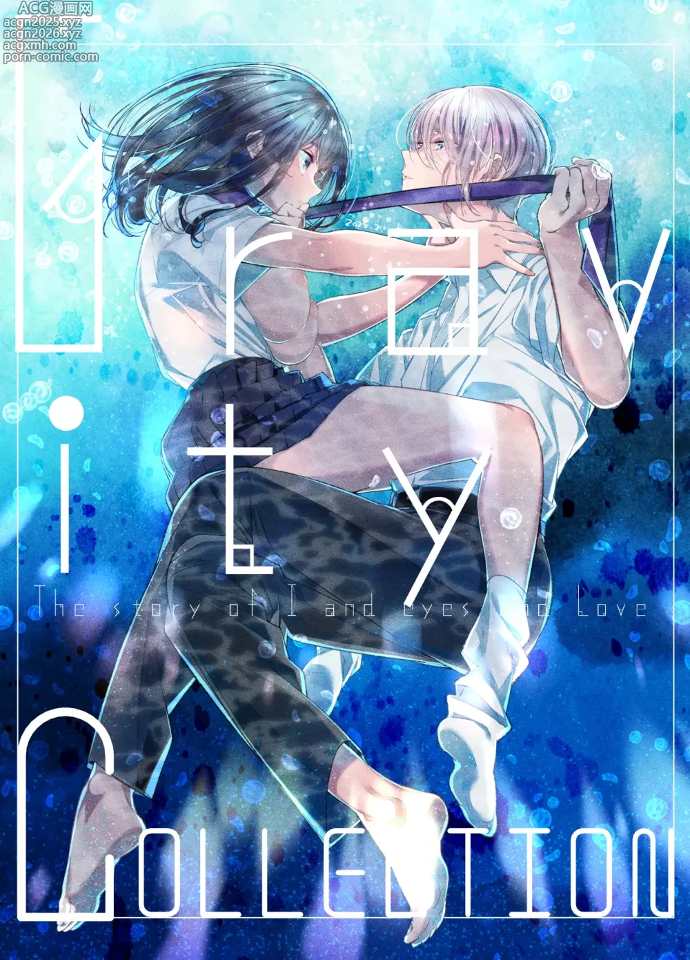 Page 1 of doujinshi Gravity ~Soushuuhen~ i to eye to Ai no Hanashi