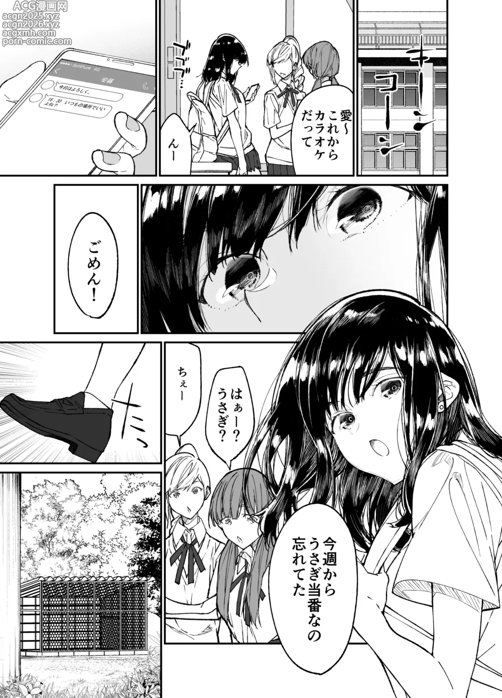 Page 11 of doujinshi Gravity ~Soushuuhen~ i to eye to Ai no Hanashi