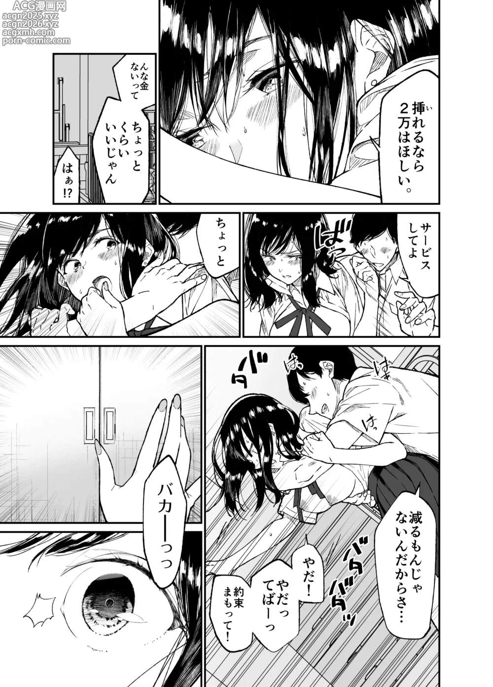 Page 13 of doujinshi Gravity ~Soushuuhen~ i to eye to Ai no Hanashi