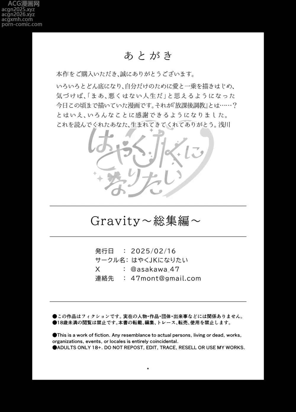 Page 218 of doujinshi Gravity ~Soushuuhen~ i to eye to Ai no Hanashi