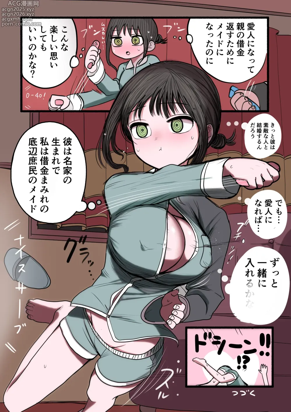 Page 15 of doujinshi Doukyuusei Maid