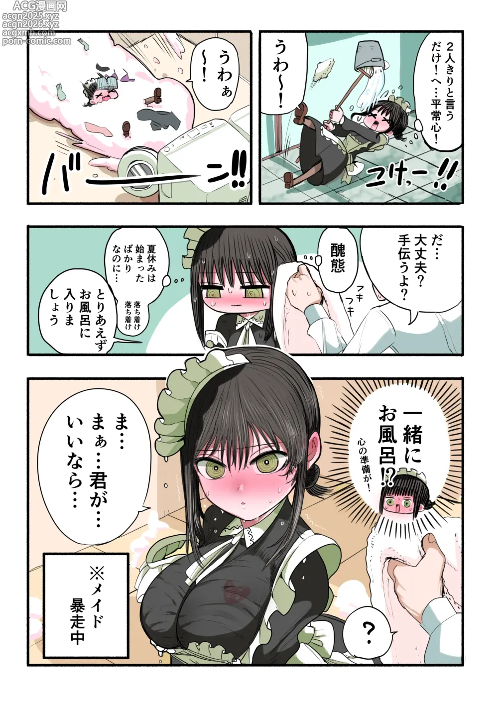 Page 23 of doujinshi Doukyuusei Maid