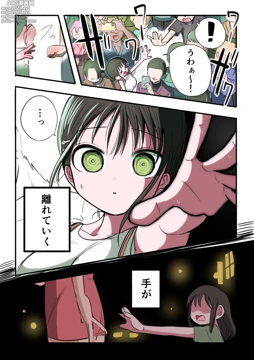 Page 41 of doujinshi Doukyuusei Maid