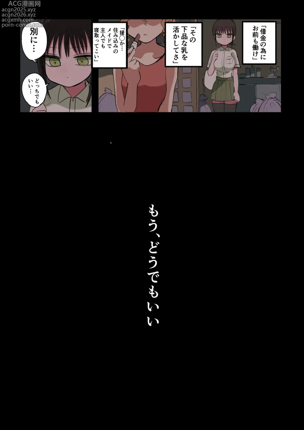 Page 43 of doujinshi Doukyuusei Maid