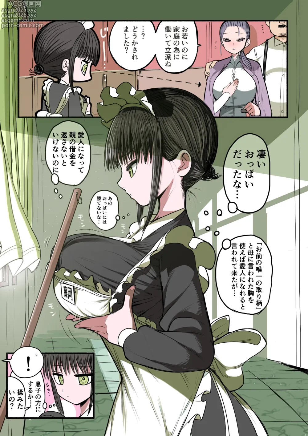Page 6 of doujinshi Doukyuusei Maid