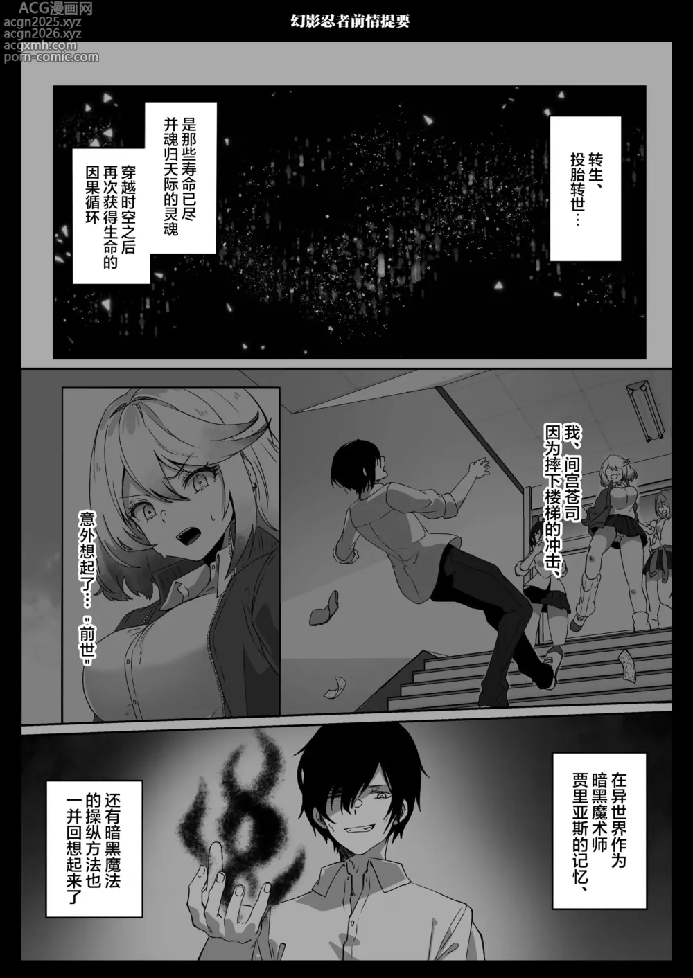Page 2 of doujinshi 从异世界转生后我通过黑暗之力向勇者小队发起复仇 勇者篇