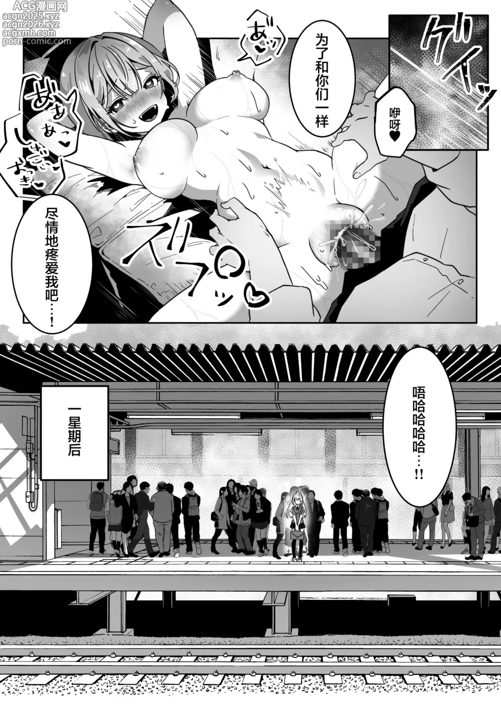 Page 17 of doujinshi 从异世界转生后我通过黑暗之力向勇者小队发起复仇 勇者篇