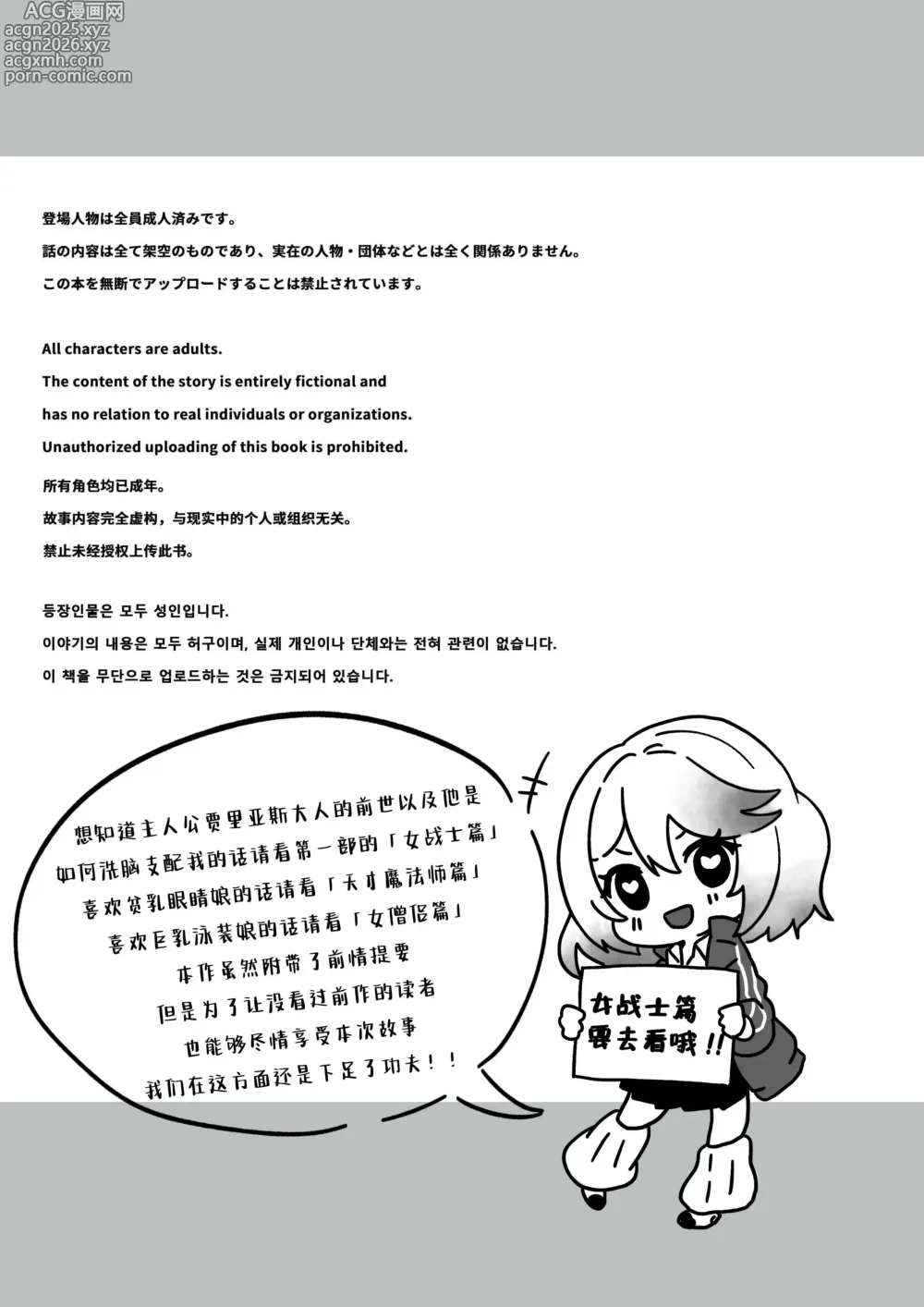 Page 5 of doujinshi 从异世界转生后我通过黑暗之力向勇者小队发起复仇 勇者篇