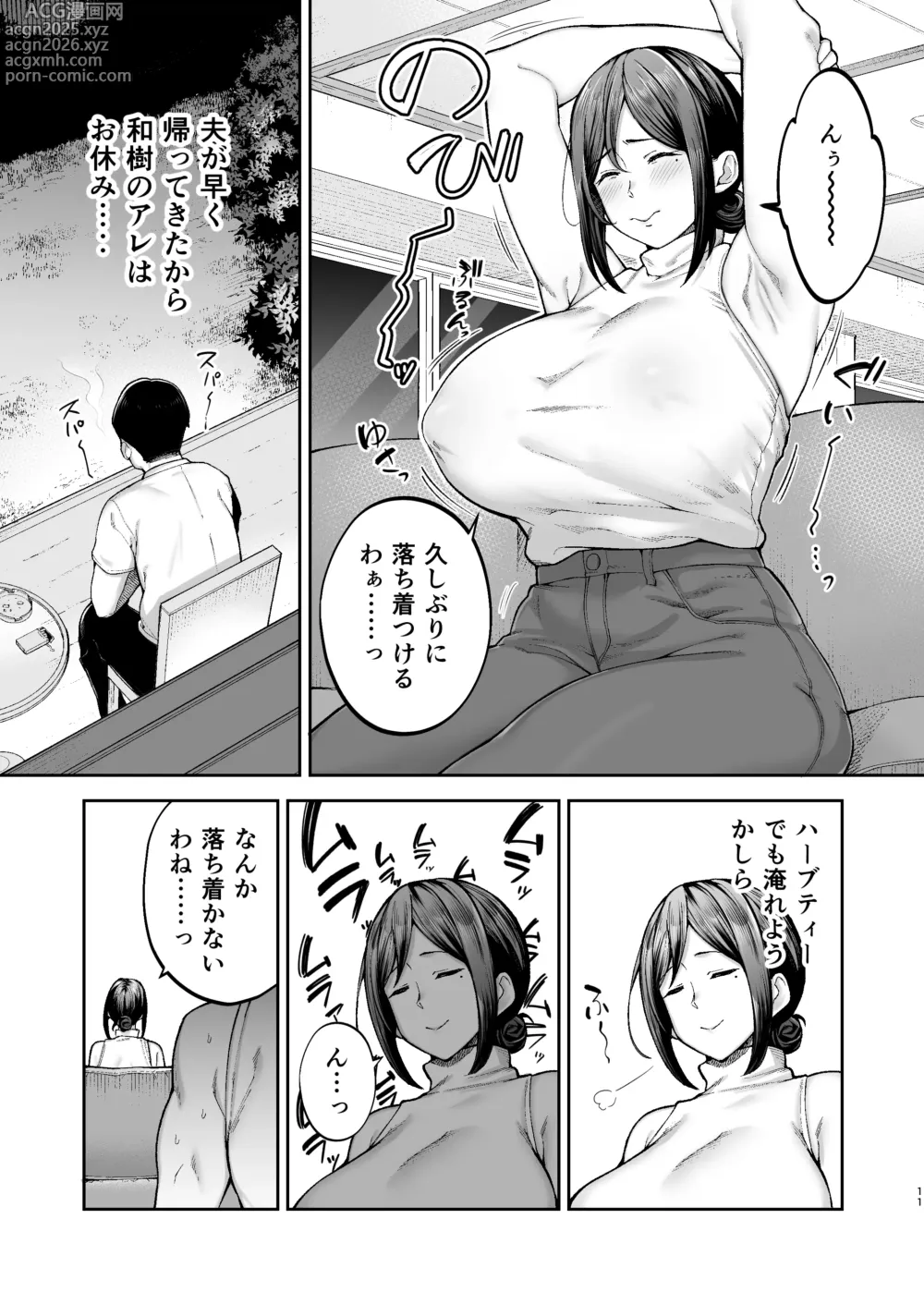 Page 12 of doujinshi Ichiban Michika de Eroi Mesu Miyuki 2 ~Haha Dakedo, Musuko to Kinyoku Hajimemasu.~