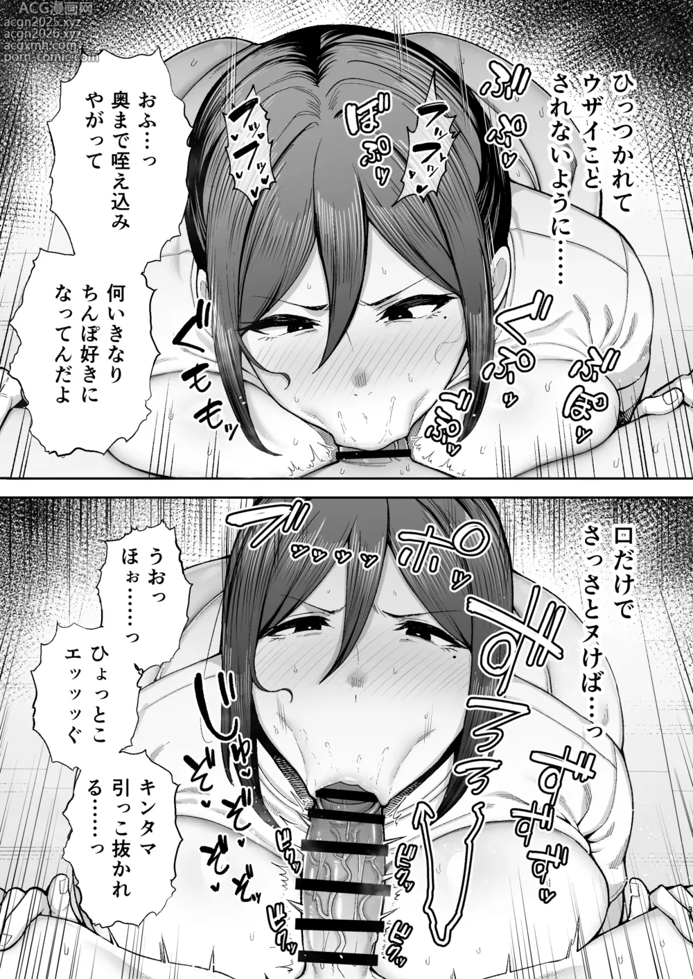 Page 32 of doujinshi Ichiban Michika de Eroi Mesu Miyuki 2 ~Haha Dakedo, Musuko to Kinyoku Hajimemasu.~