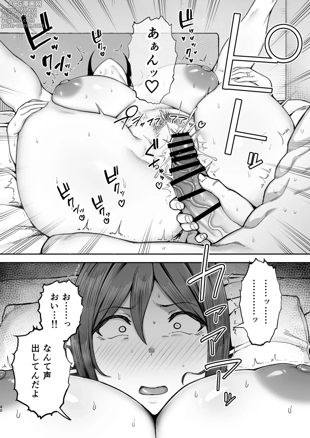 Page 41 of doujinshi Ichiban Michika de Eroi Mesu Miyuki 2 ~Haha Dakedo, Musuko to Kinyoku Hajimemasu.~
