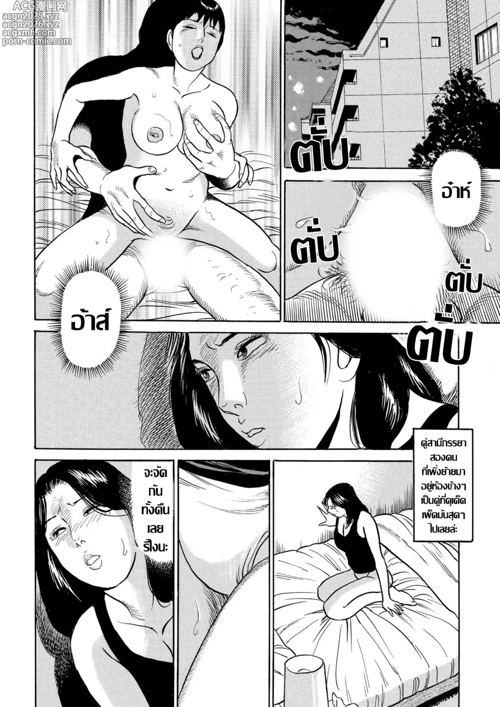 Page 2 of manga แม่บ้านอารมณ์เปลี่ยวกับชู้รักคู่ขามันของคู่กัน