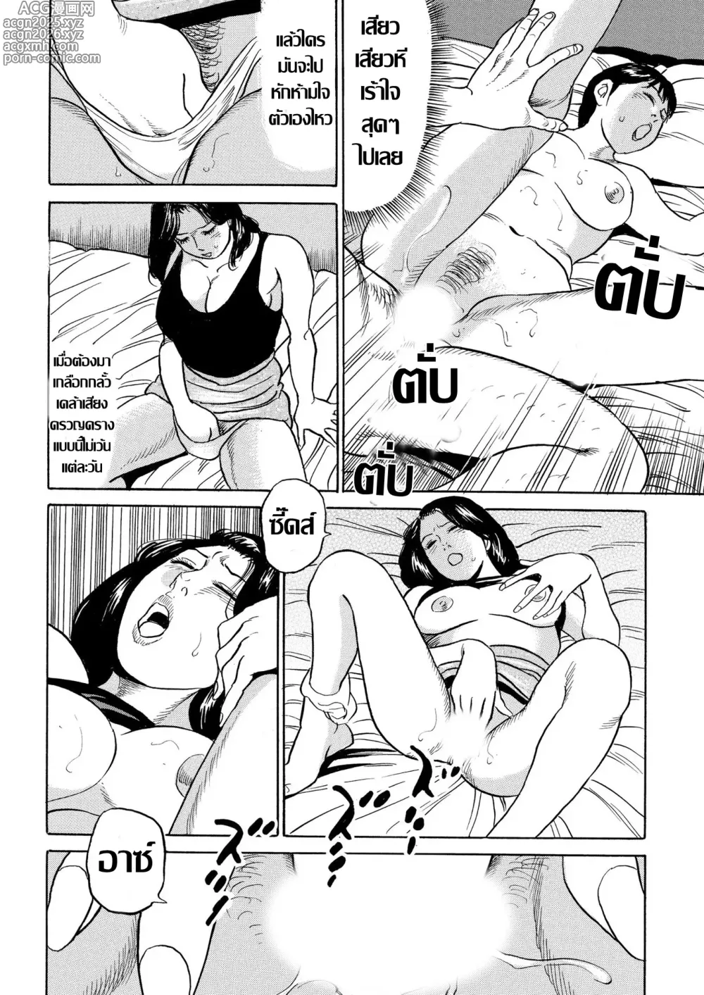 Page 6 of manga แม่บ้านอารมณ์เปลี่ยวกับชู้รักคู่ขามันของคู่กัน