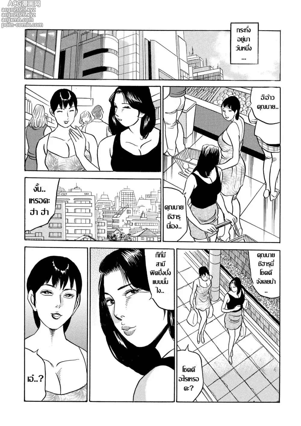 Page 7 of manga แม่บ้านอารมณ์เปลี่ยวกับชู้รักคู่ขามันของคู่กัน