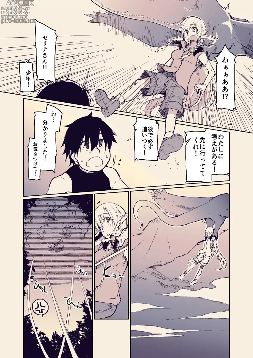 Page 3 of doujinshi Dosukebe Elf no Ishukan Nikki 13
