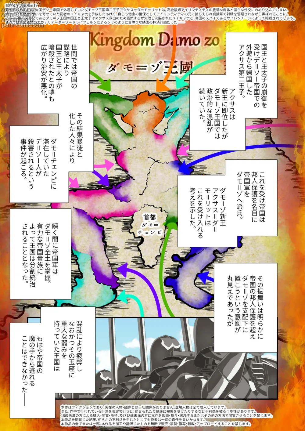 Page 2 of doujinshi 高級娼婦の売国マゾ化調教～冒涜射精編～