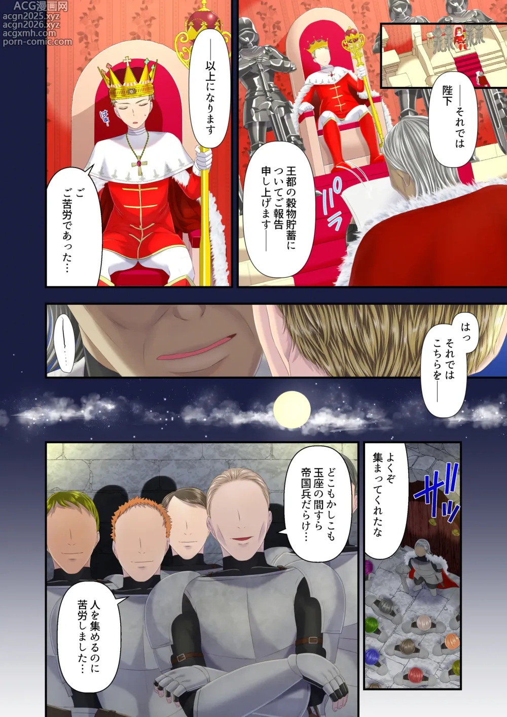 Page 3 of doujinshi 高級娼婦の売国マゾ化調教～冒涜射精編～
