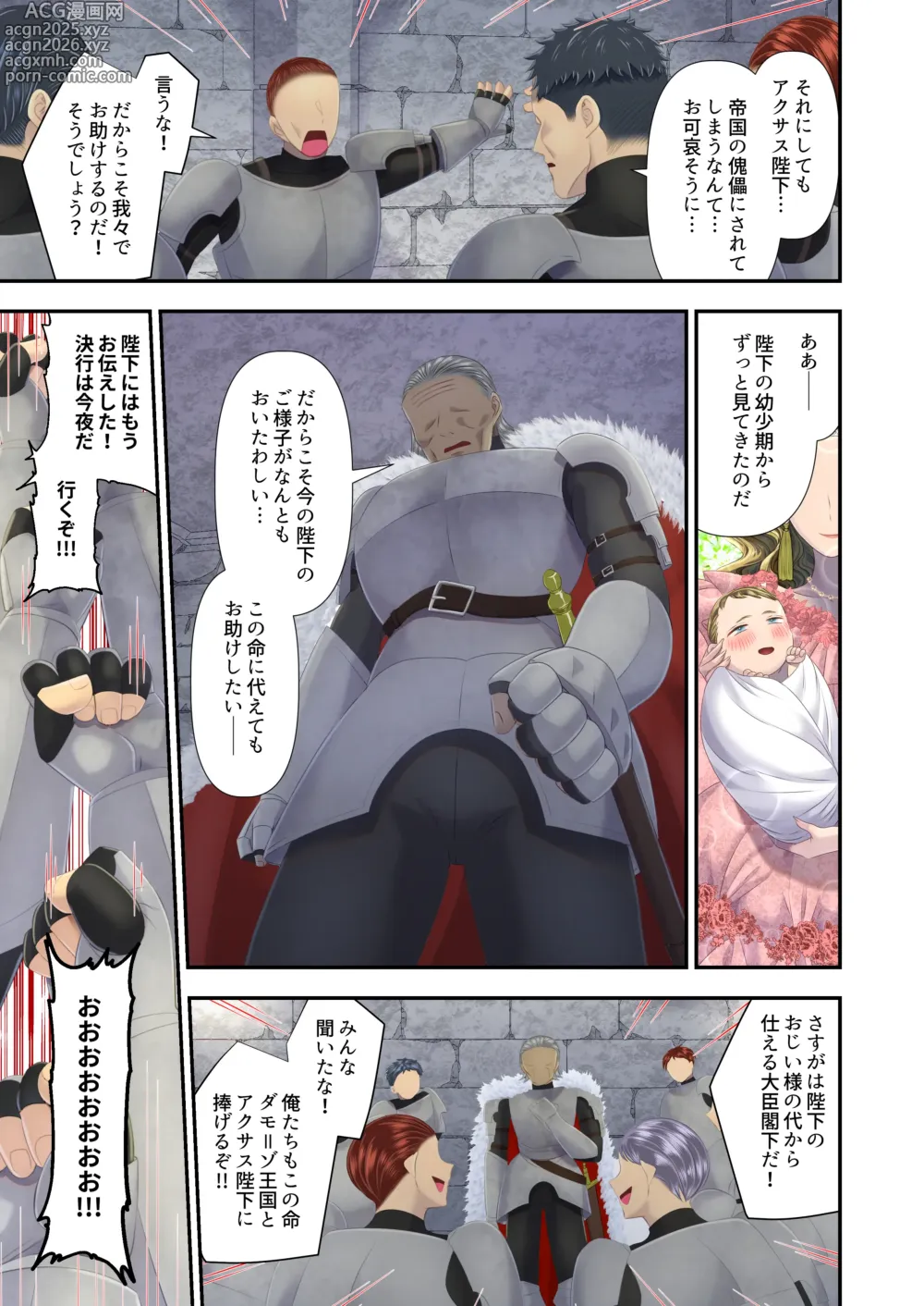Page 4 of doujinshi 高級娼婦の売国マゾ化調教～冒涜射精編～