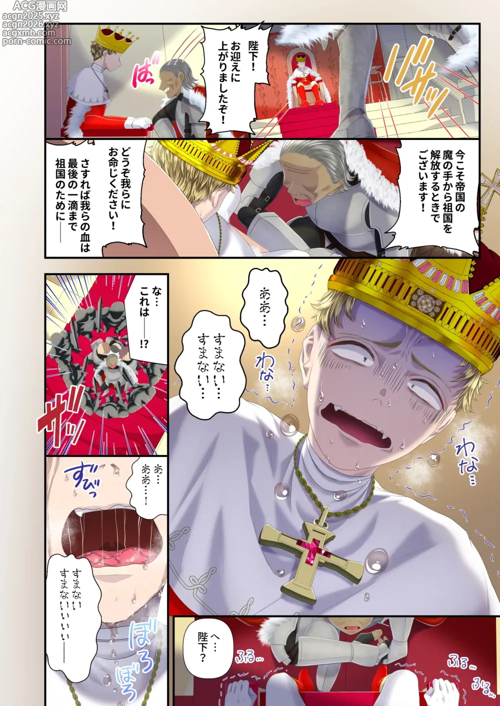 Page 5 of doujinshi 高級娼婦の売国マゾ化調教～冒涜射精編～