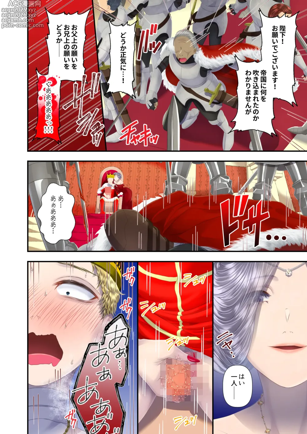 Page 7 of doujinshi 高級娼婦の売国マゾ化調教～冒涜射精編～