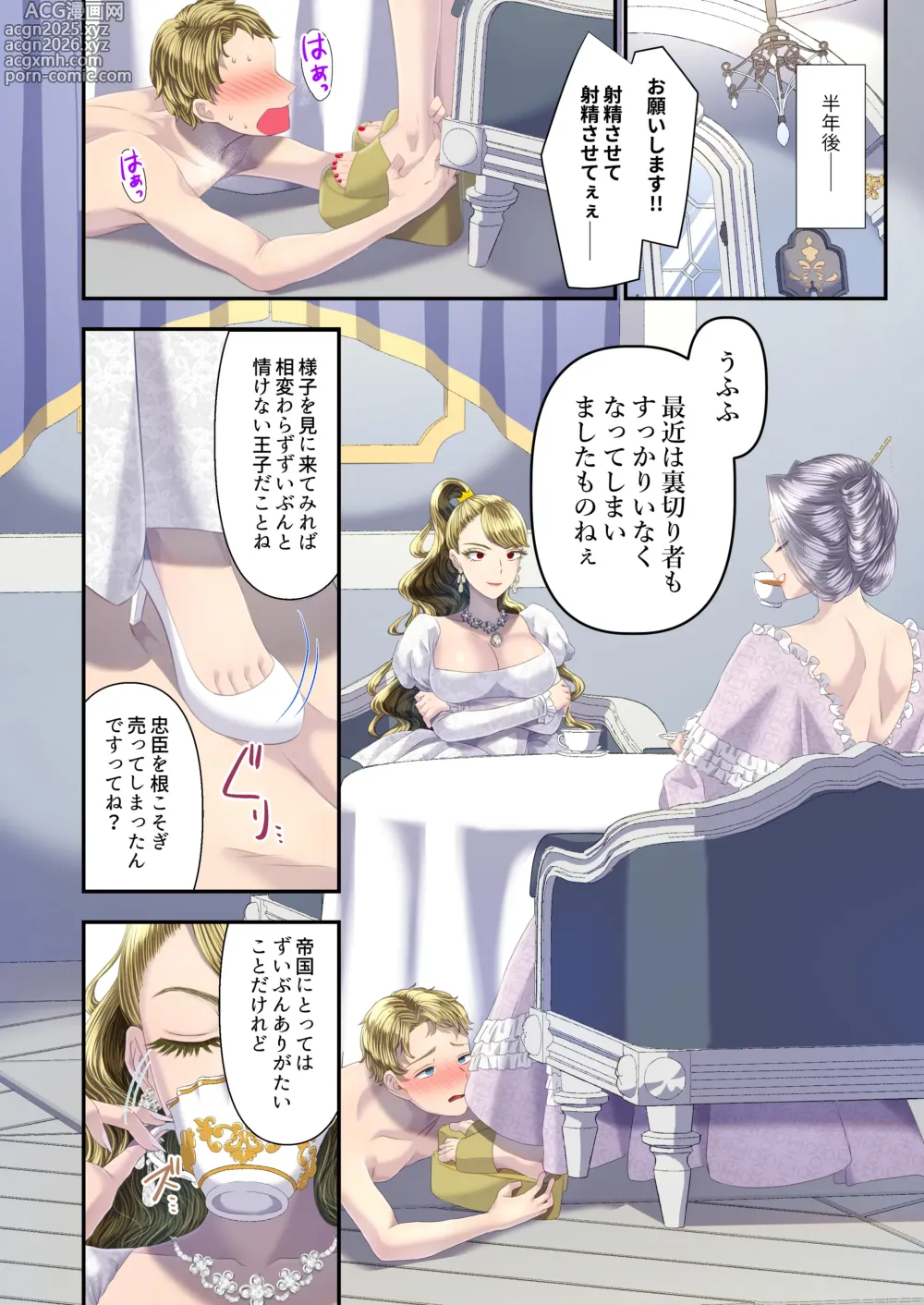 Page 9 of doujinshi 高級娼婦の売国マゾ化調教～冒涜射精編～