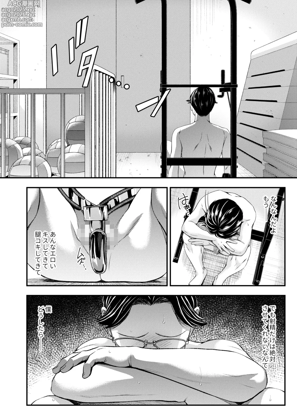 Page 15 of doujinshi M-o Muke Zasshifuu Doujinshi Dokutoku no Magazine Vol. 12