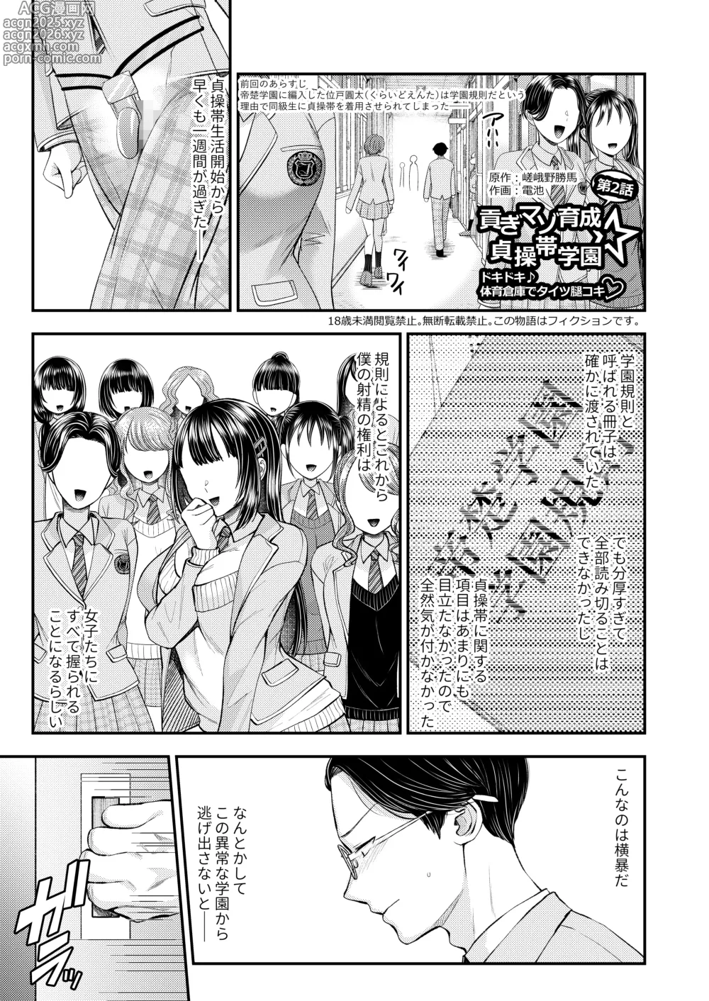 Page 3 of doujinshi M-o Muke Zasshifuu Doujinshi Dokutoku no Magazine Vol. 12