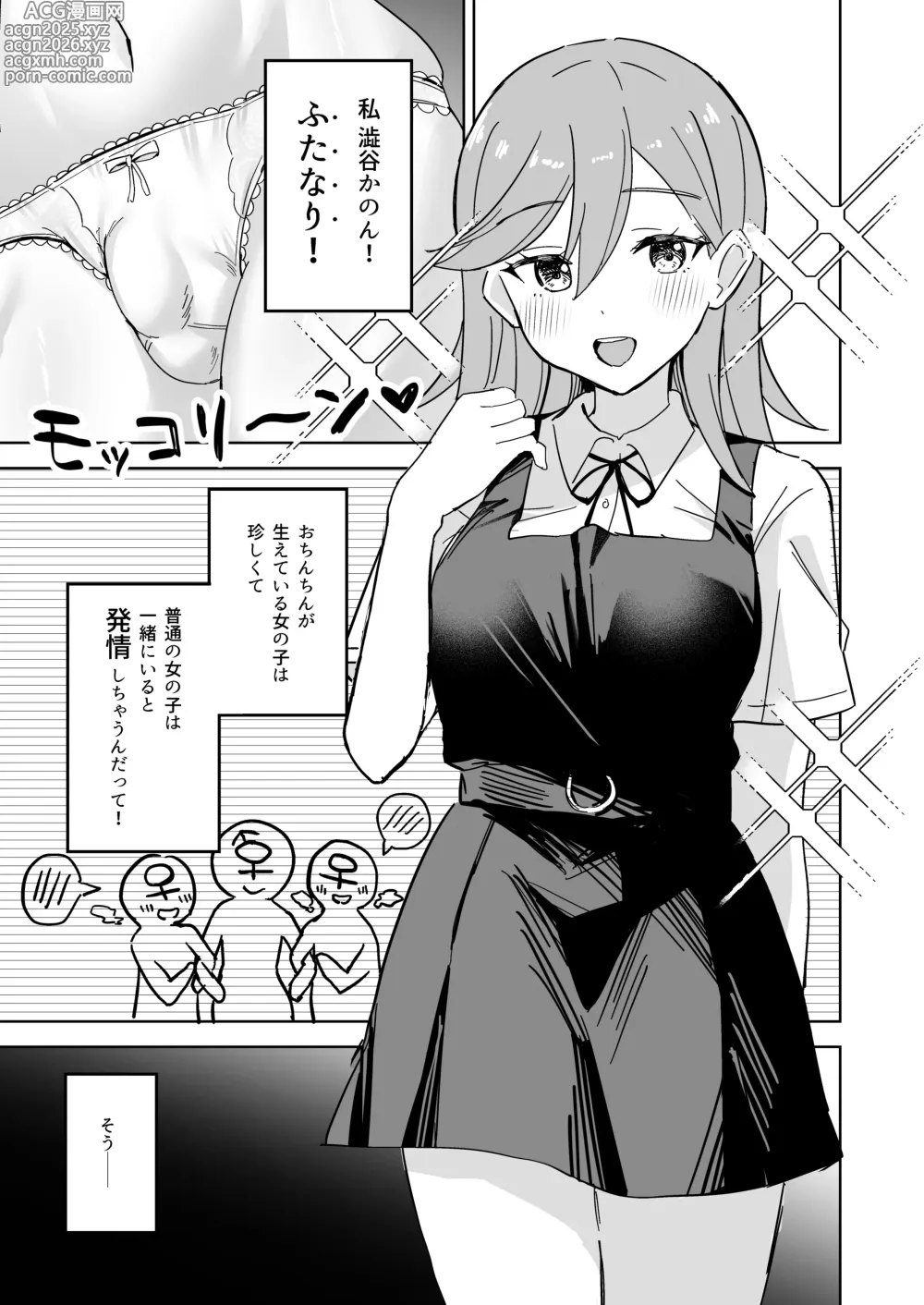 Page 2 of doujinshi Tomate ni GyakuRa Sareru Hon