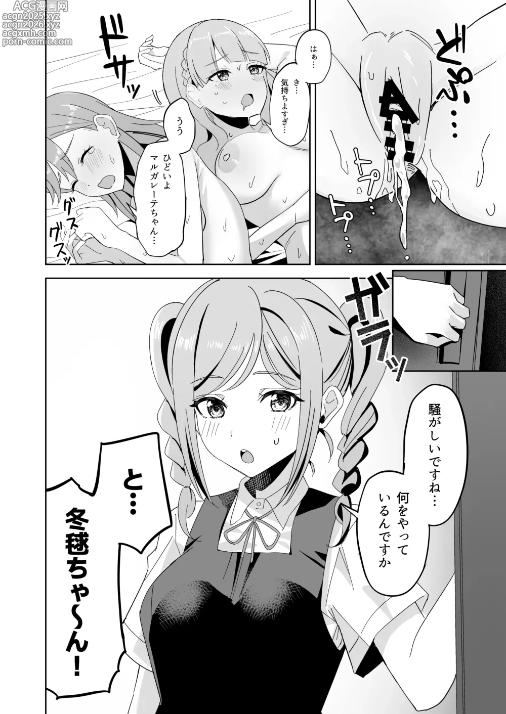 Page 11 of doujinshi Tomate ni GyakuRa Sareru Hon
