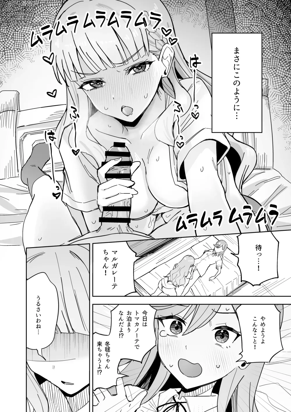 Page 3 of doujinshi Tomate ni GyakuRa Sareru Hon