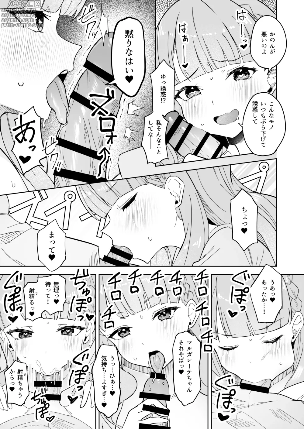 Page 4 of doujinshi Tomate ni GyakuRa Sareru Hon