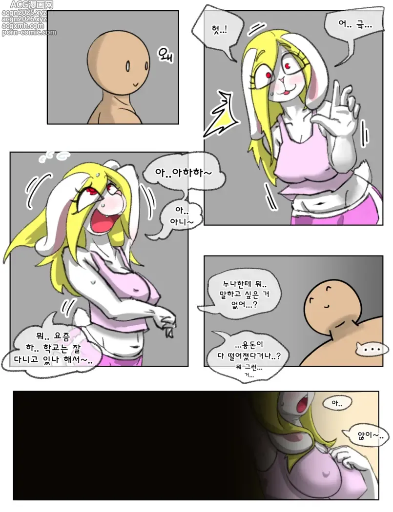 Page 10 of doujinshi rabbit sister